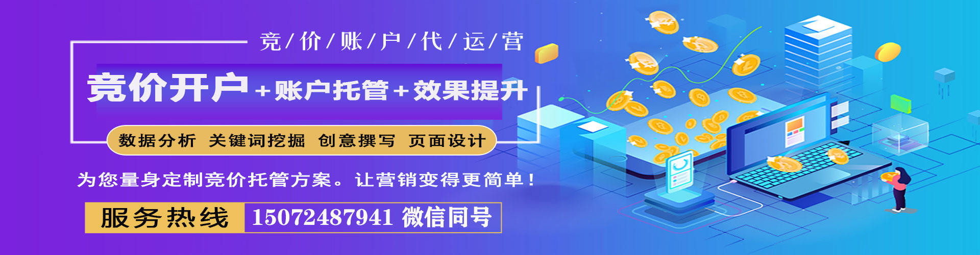 平江百度运营推广